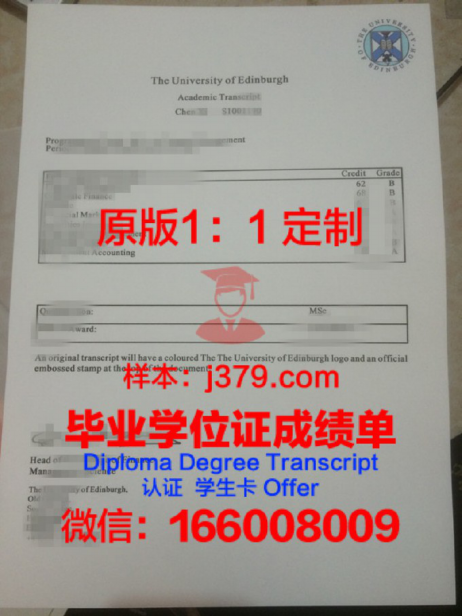 圣彼得堡国立信息技术、机械与光学大学成绩单：一所世界知名学府的学术辉煌